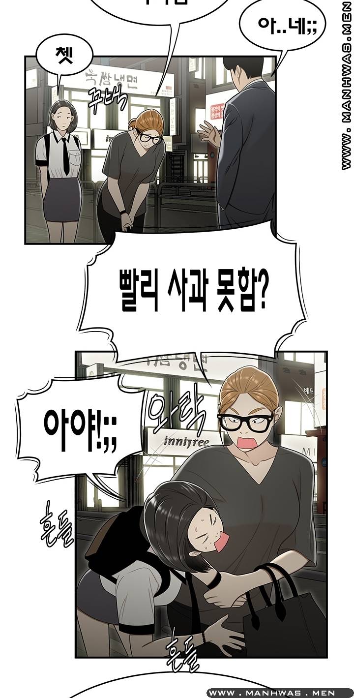 Overpaid Within Raw Chapter 22 Page 34
