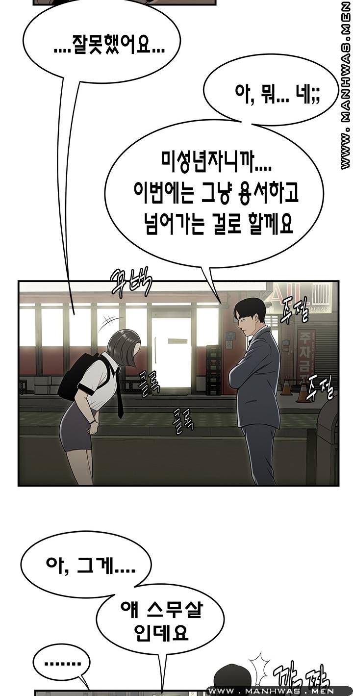 Overpaid Within Raw Chapter 22 Page 36