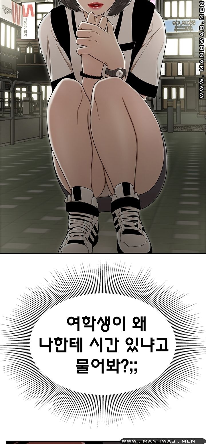 Overpaid Within Raw Chapter 22 Page 4