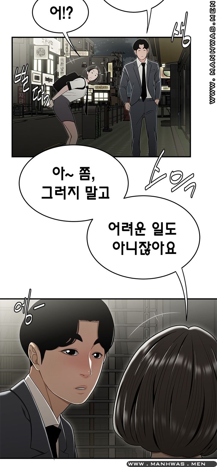 Overpaid Within Raw Chapter 22 Page 8