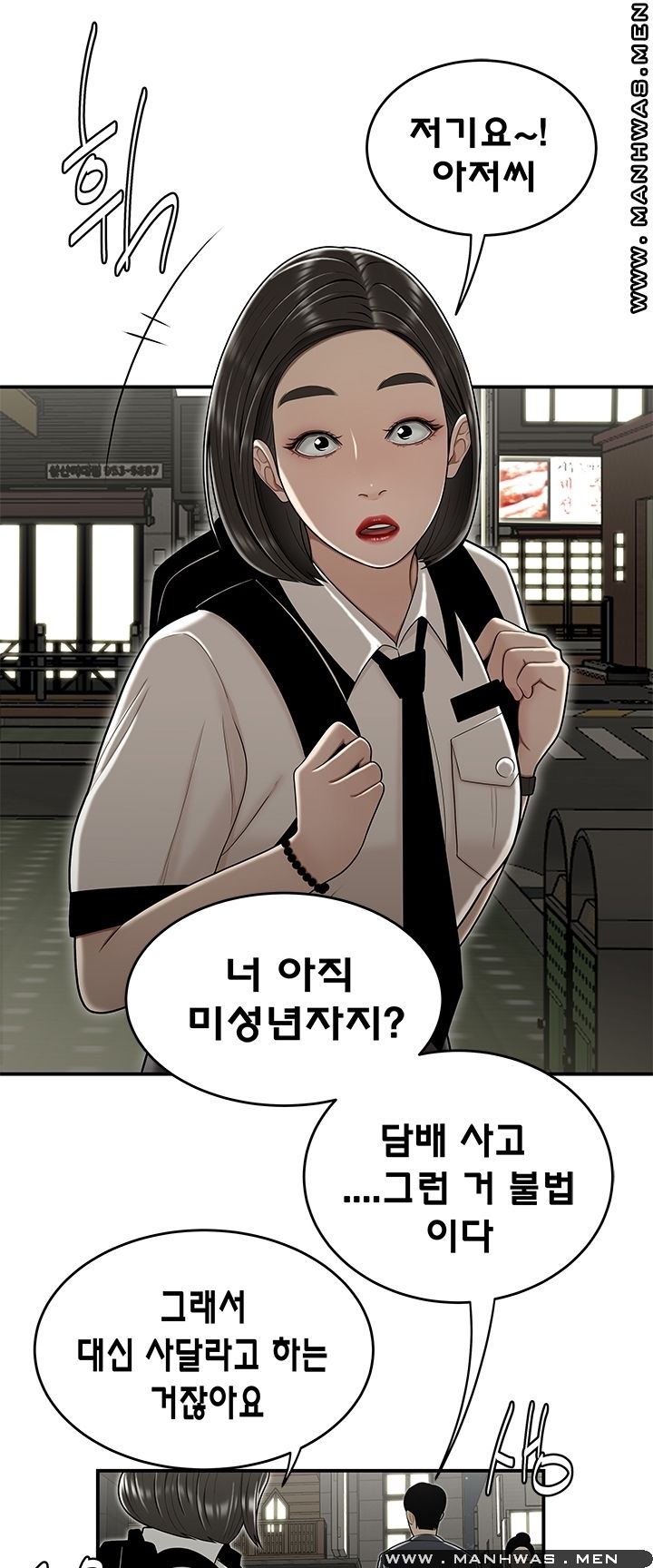 Overpaid Within Raw Chapter 22 Page 9
