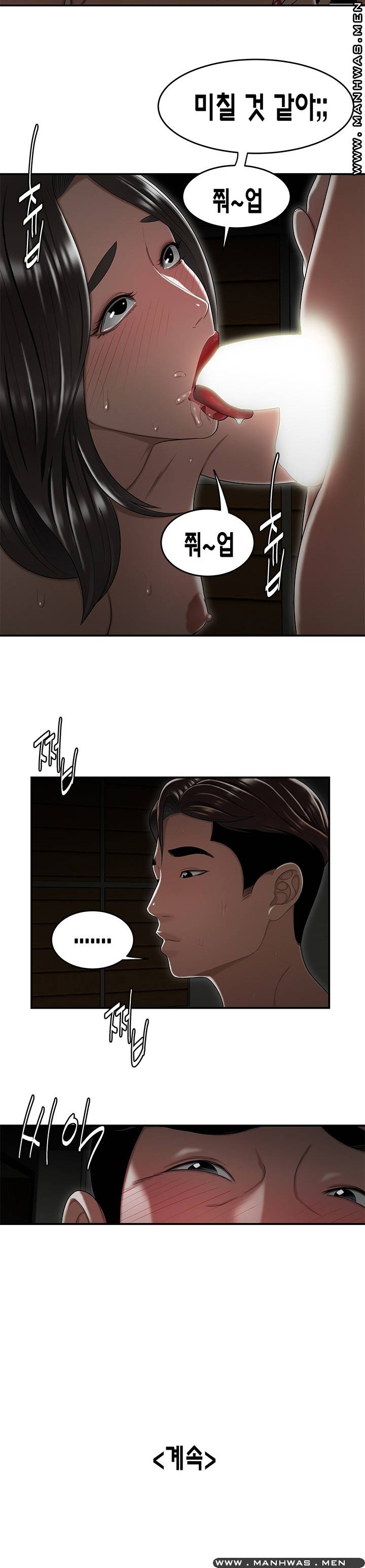 Overpaid Within Raw Chapter 23 Page 16