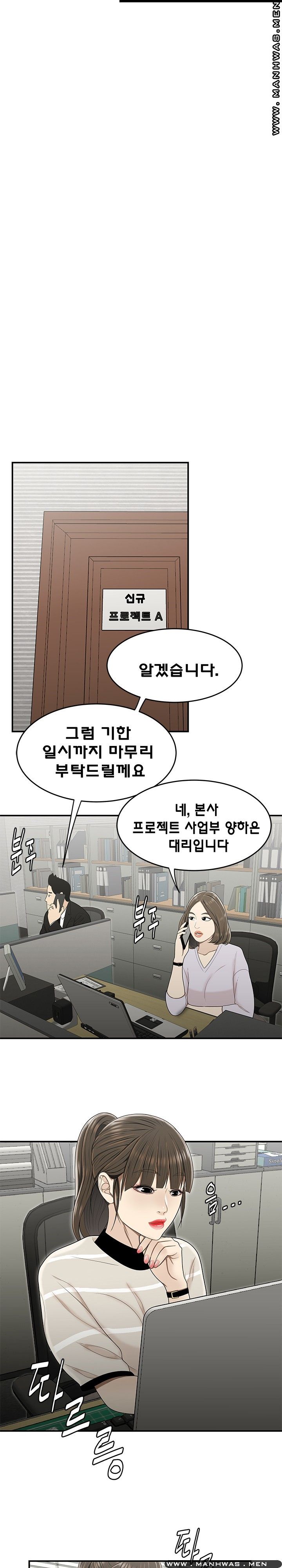 Overpaid Within Raw Chapter 23 Page 5