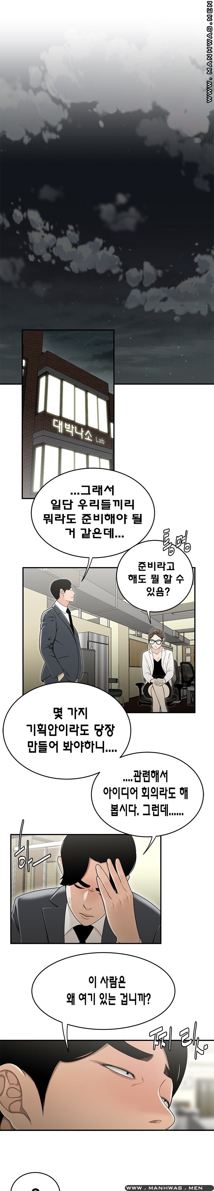 Overpaid Within Raw Chapter 23 Page 9