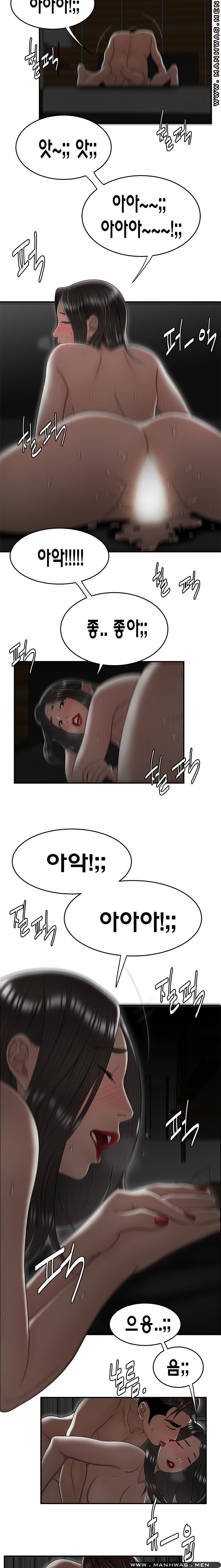 Overpaid Within Raw Chapter 24 Page 3