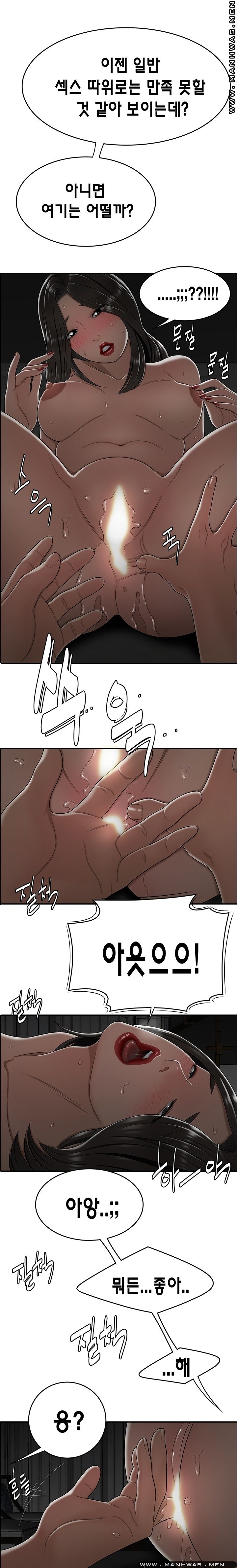 Overpaid Within Raw Chapter 24 Page 6