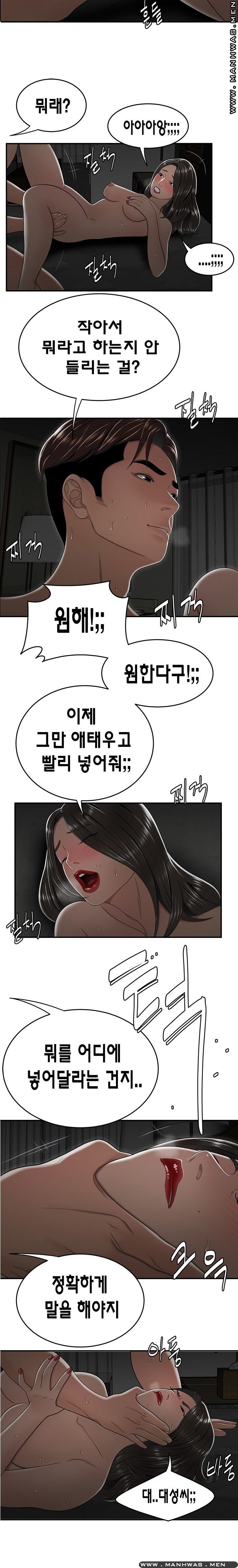 Overpaid Within Raw Chapter 24 Page 7