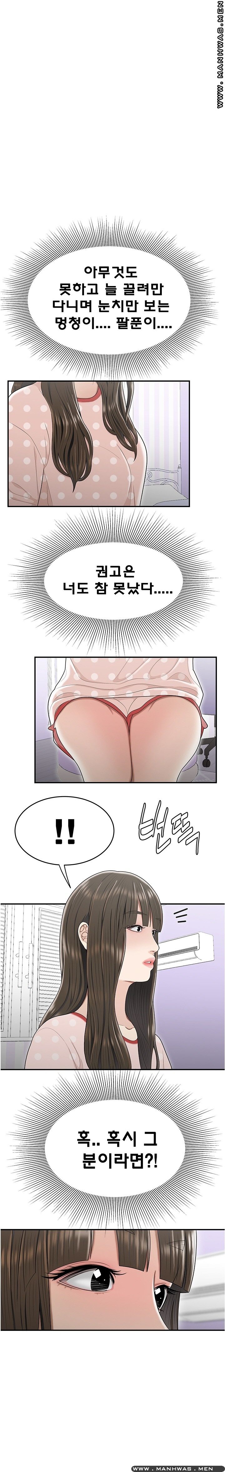 Overpaid Within Raw Chapter 25 Page 1