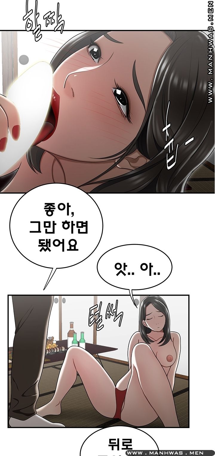 Overpaid Within Raw Chapter 26 Page 11