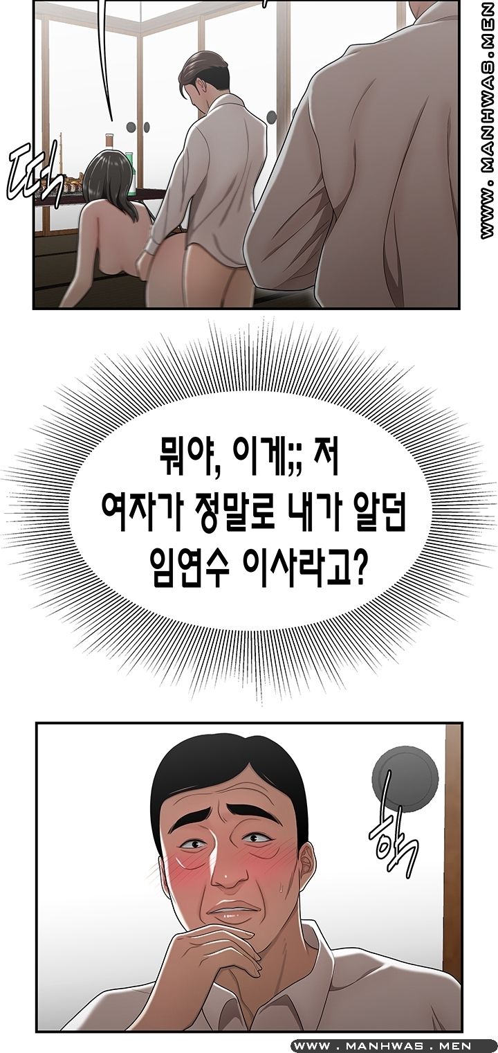 Overpaid Within Raw Chapter 26 Page 14