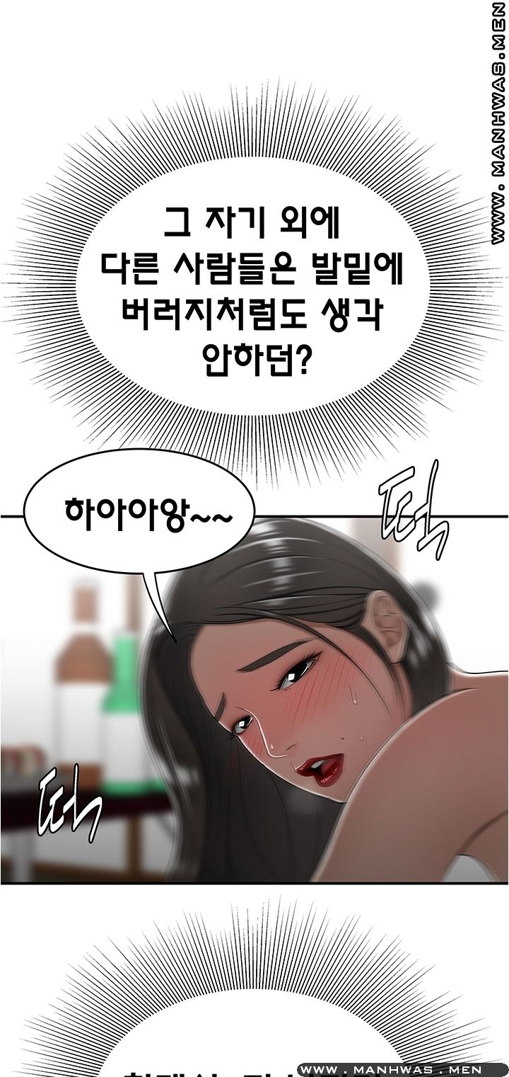 Overpaid Within Raw Chapter 26 Page 15