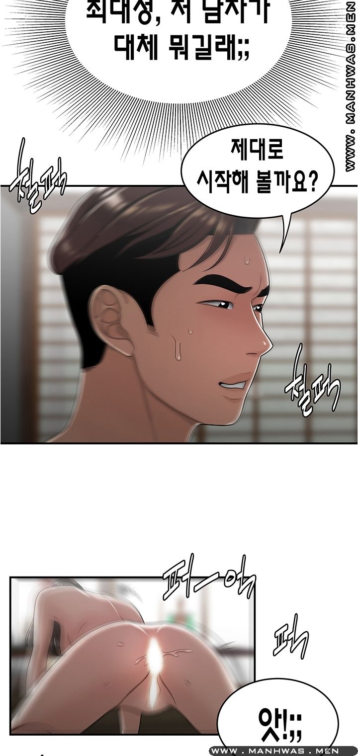Overpaid Within Raw Chapter 26 Page 16