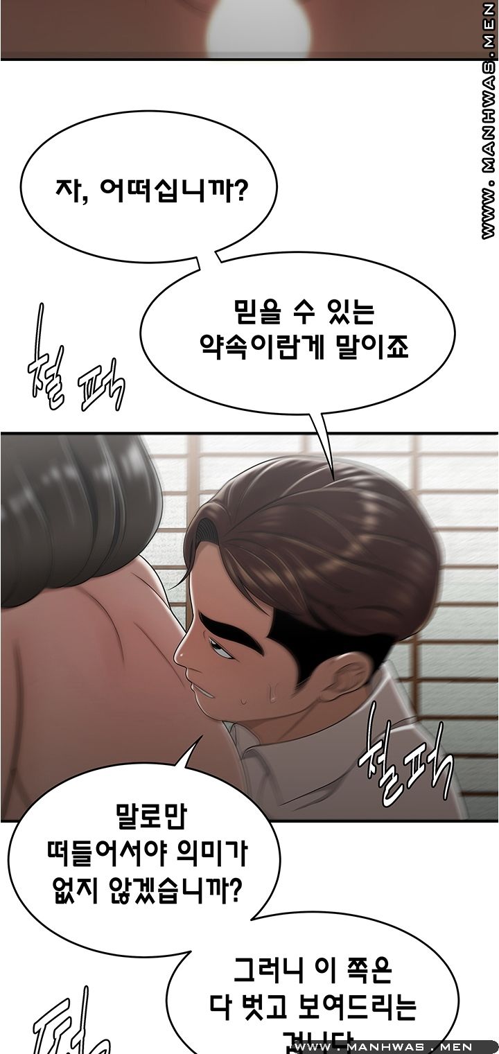 Overpaid Within Raw Chapter 26 Page 18