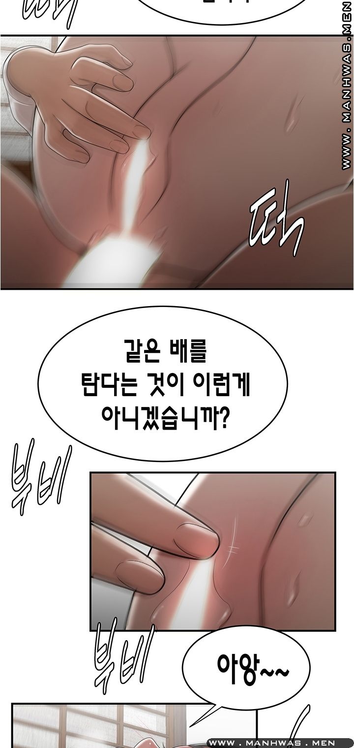 Overpaid Within Raw Chapter 26 Page 19
