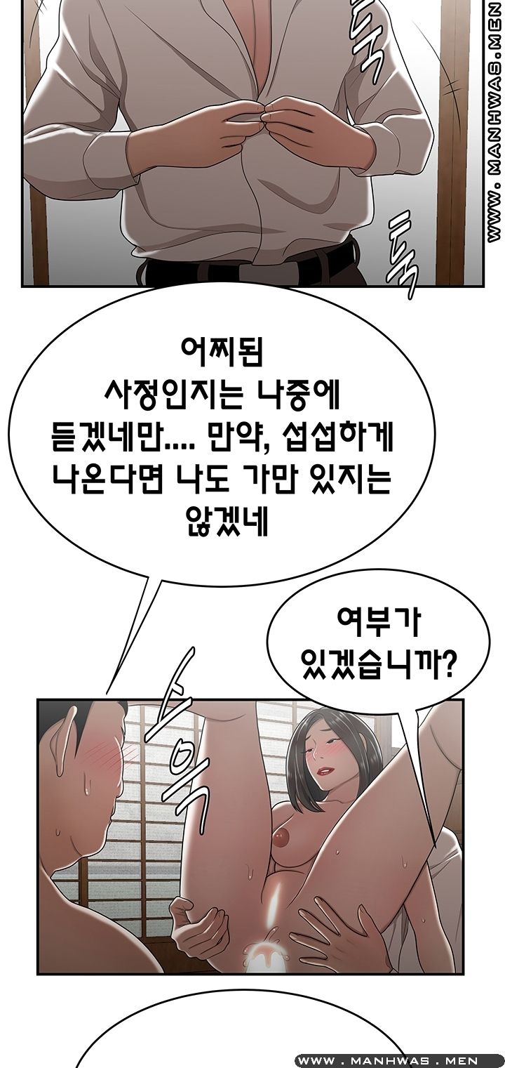 Overpaid Within Raw Chapter 26 Page 21