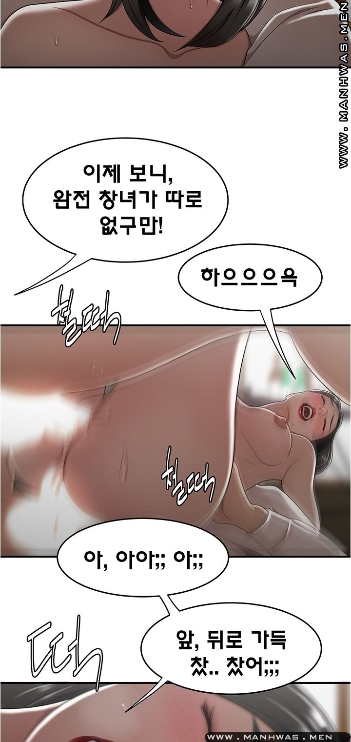 Overpaid Within Raw Chapter 26 Page 23