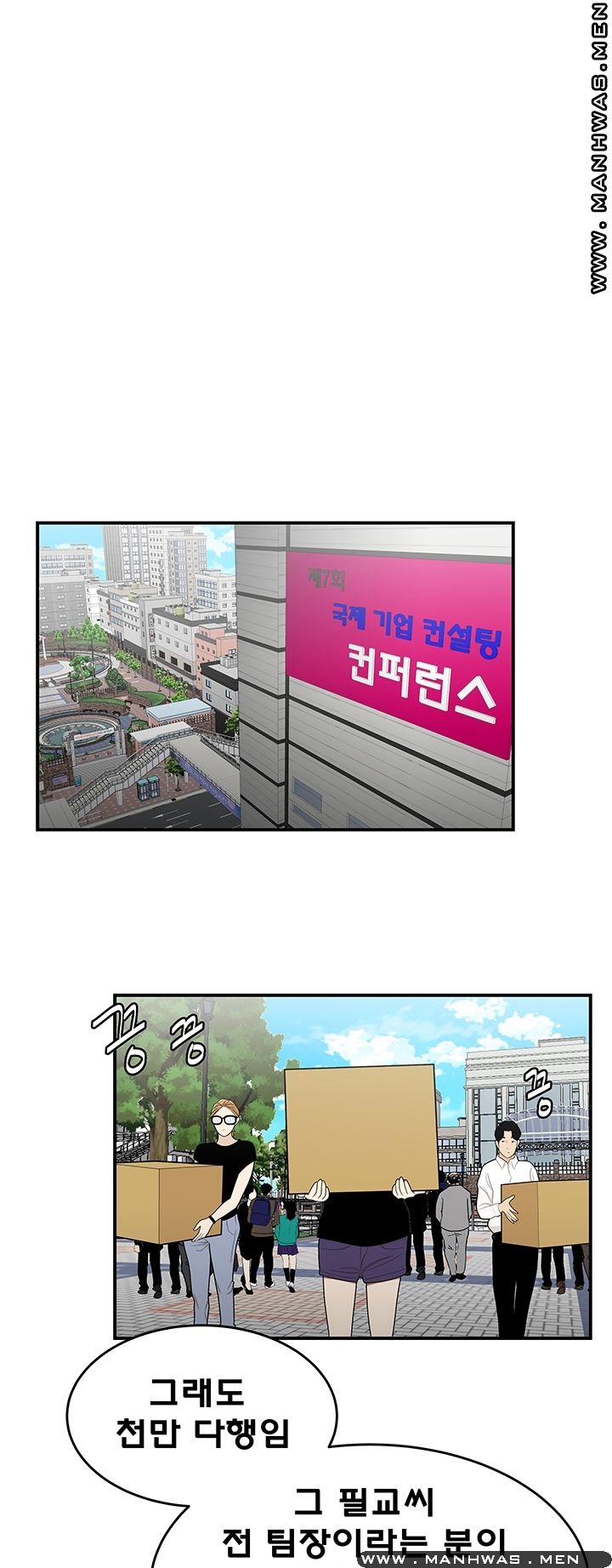 Overpaid Within Raw Chapter 26 Page 25