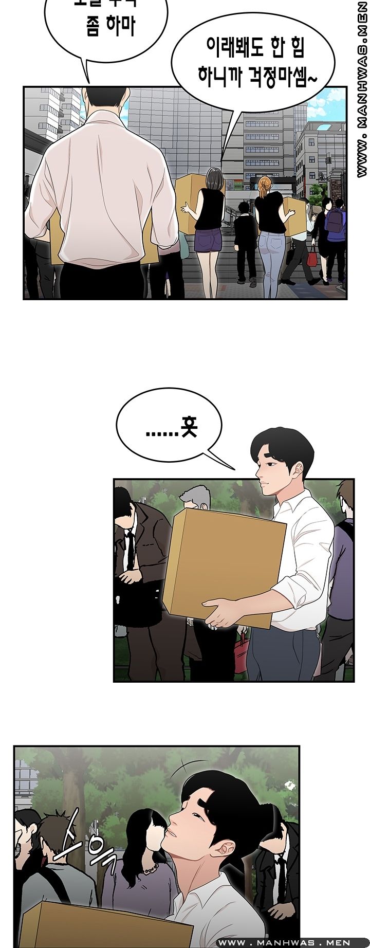 Overpaid Within Raw Chapter 26 Page 27
