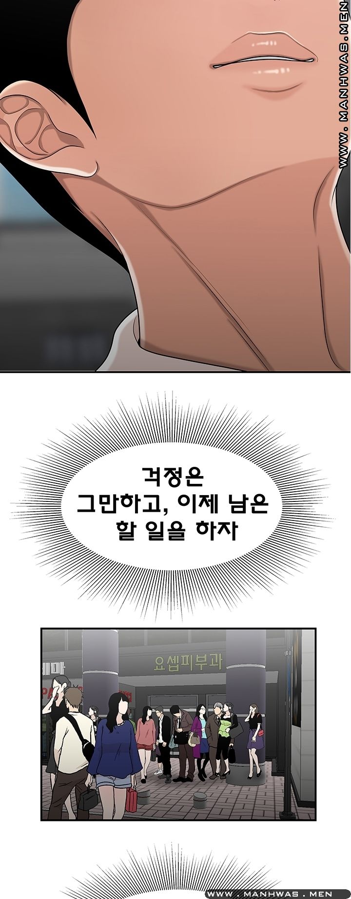 Overpaid Within Raw Chapter 26 Page 29