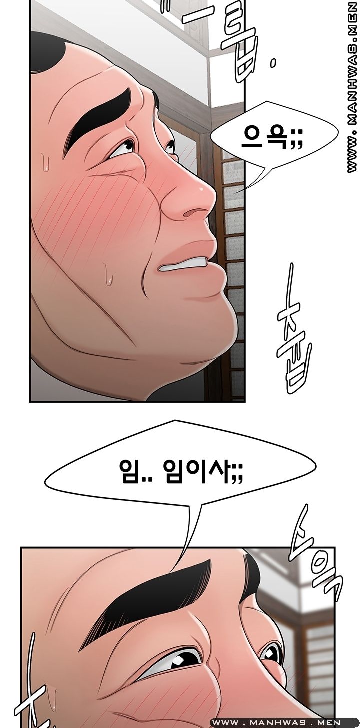 Overpaid Within Raw Chapter 26 Page 3