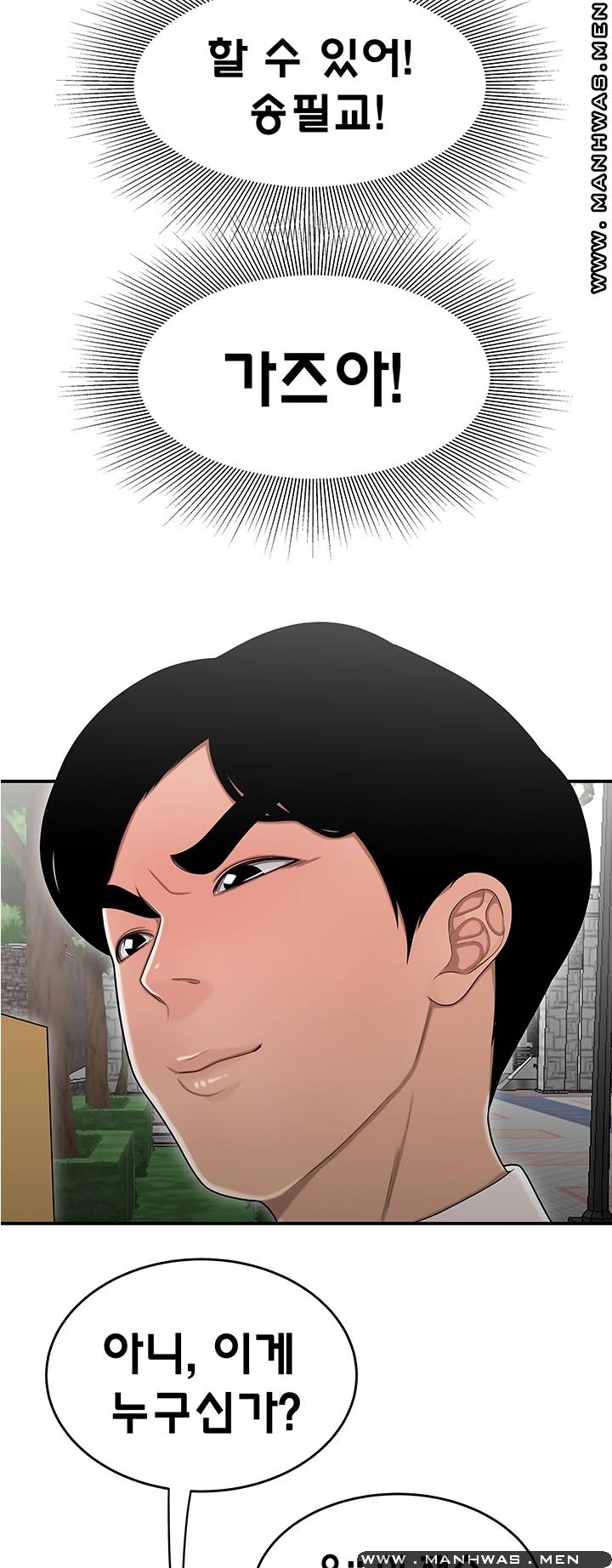 Overpaid Within Raw Chapter 26 Page 30
