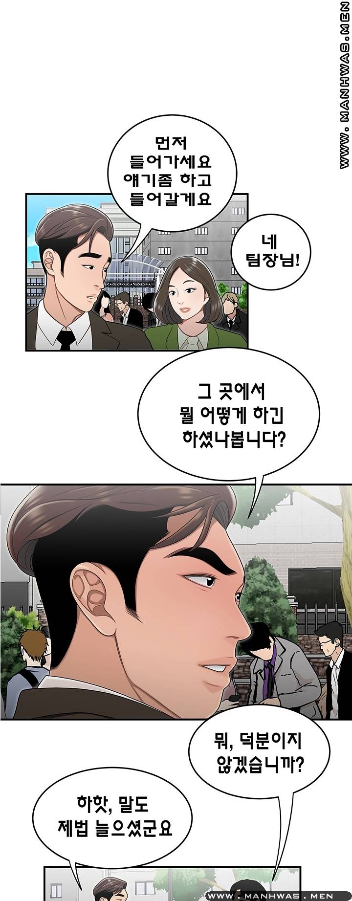 Overpaid Within Raw Chapter 26 Page 32
