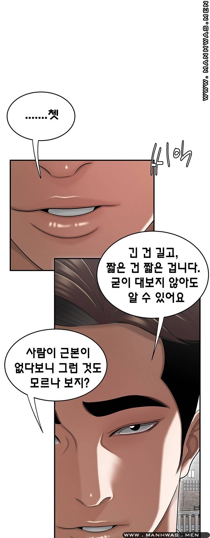 Overpaid Within Raw Chapter 26 Page 34