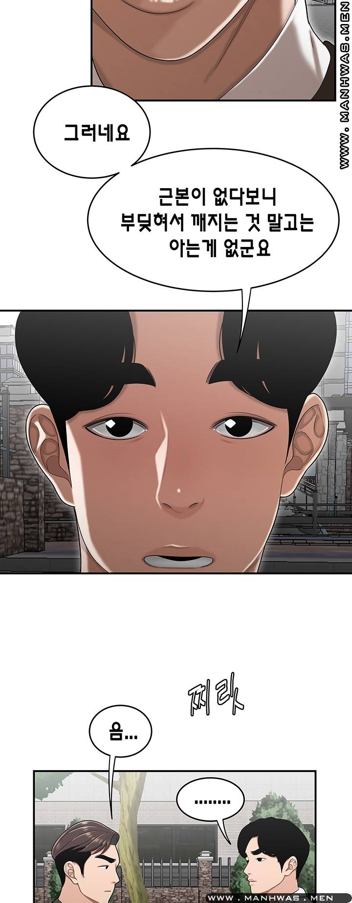 Overpaid Within Raw Chapter 26 Page 35