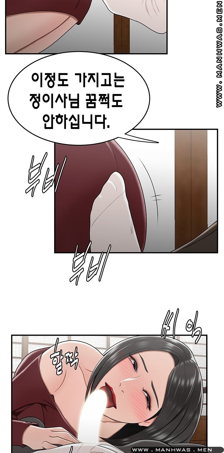 Overpaid Within Raw Chapter 26 Page 8