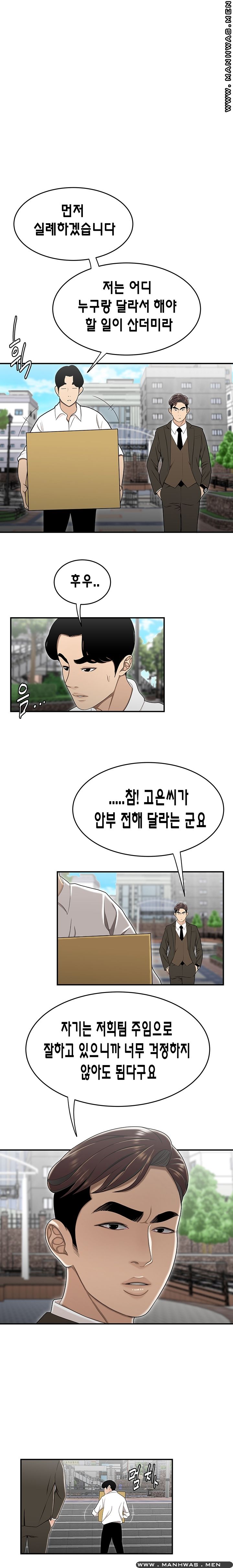 Overpaid Within Raw Chapter 27 Page 1