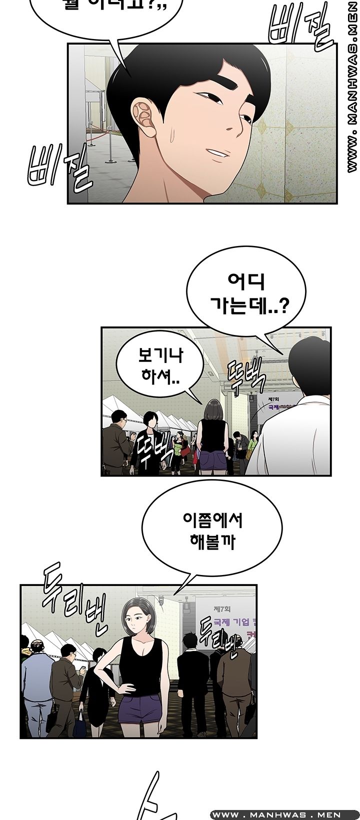 Overpaid Within Raw Chapter 27 Page 12