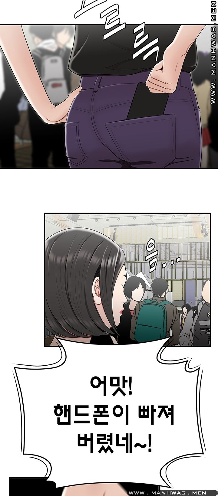 Overpaid Within Raw Chapter 27 Page 13