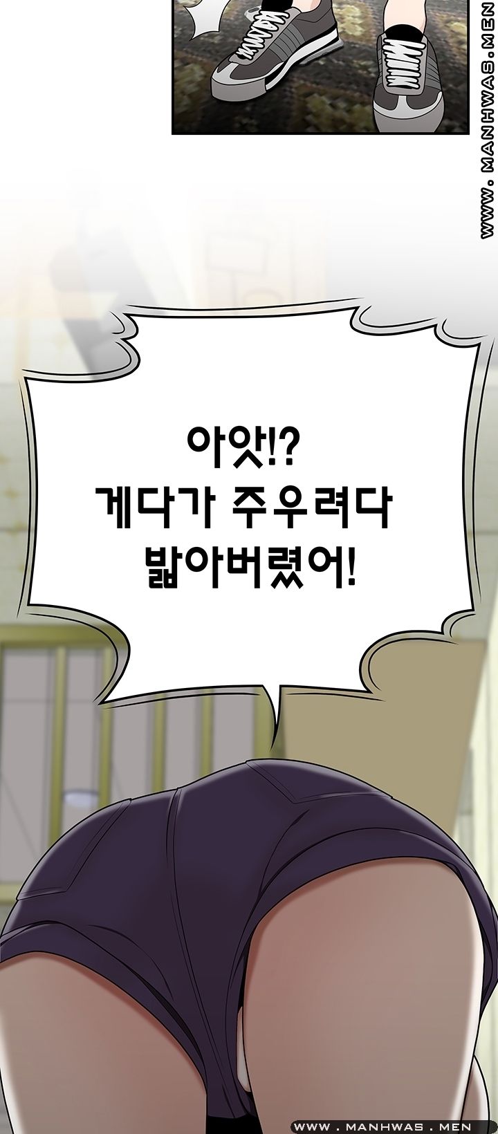 Overpaid Within Raw Chapter 27 Page 15