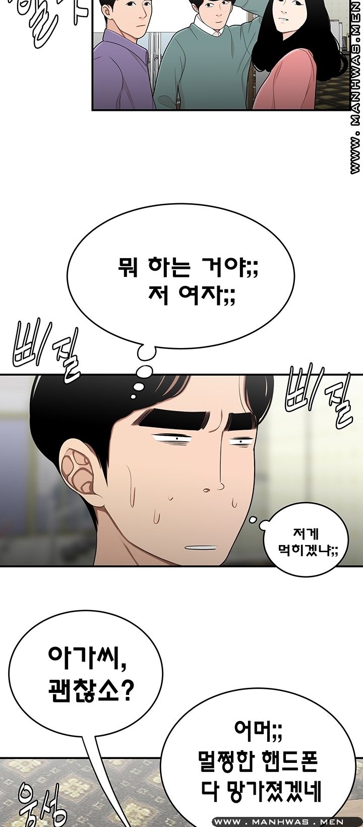 Overpaid Within Raw Chapter 27 Page 17