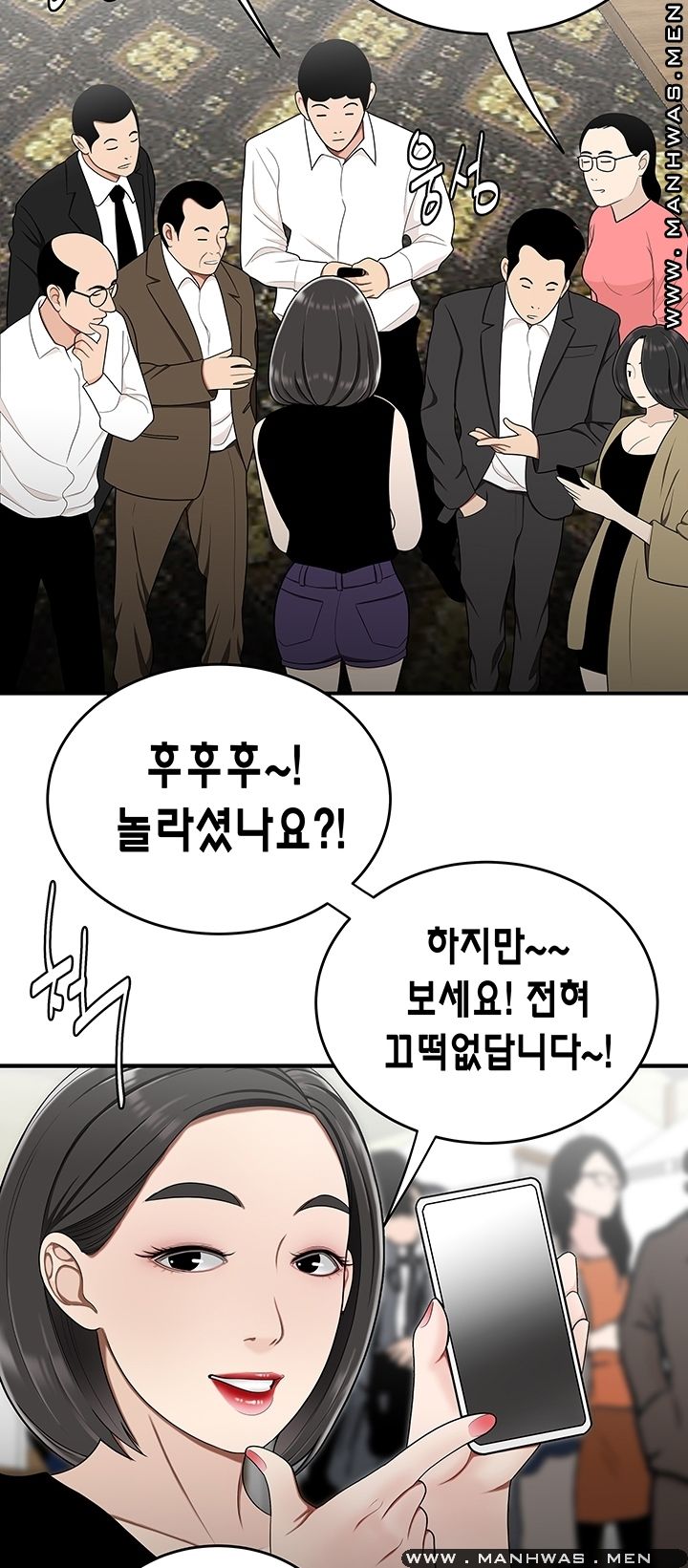 Overpaid Within Raw Chapter 27 Page 18