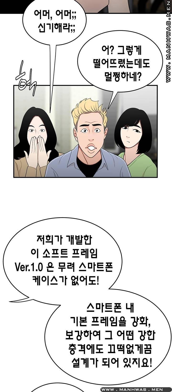 Overpaid Within Raw Chapter 27 Page 19