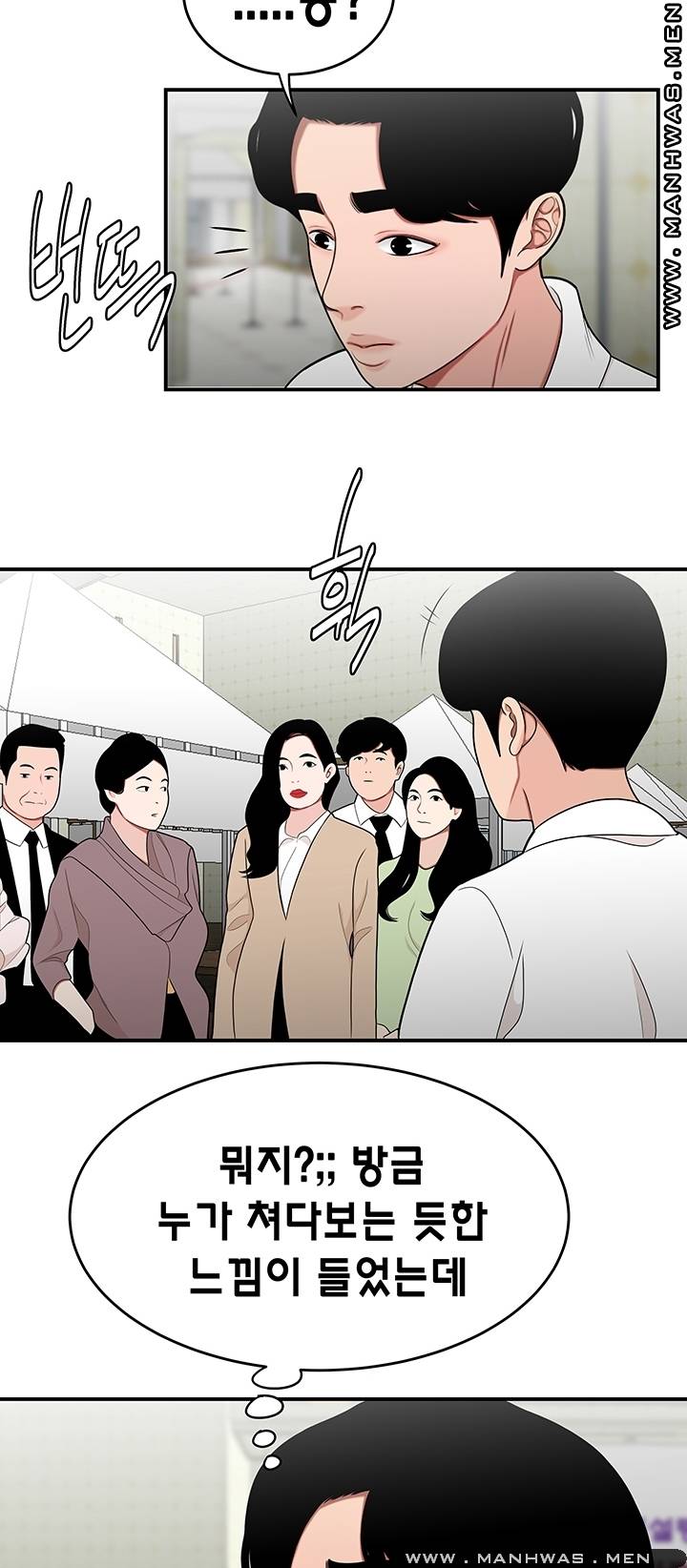 Overpaid Within Raw Chapter 27 Page 27
