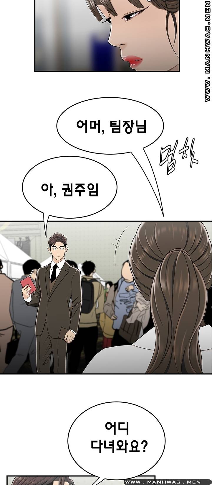 Overpaid Within Raw Chapter 27 Page 32