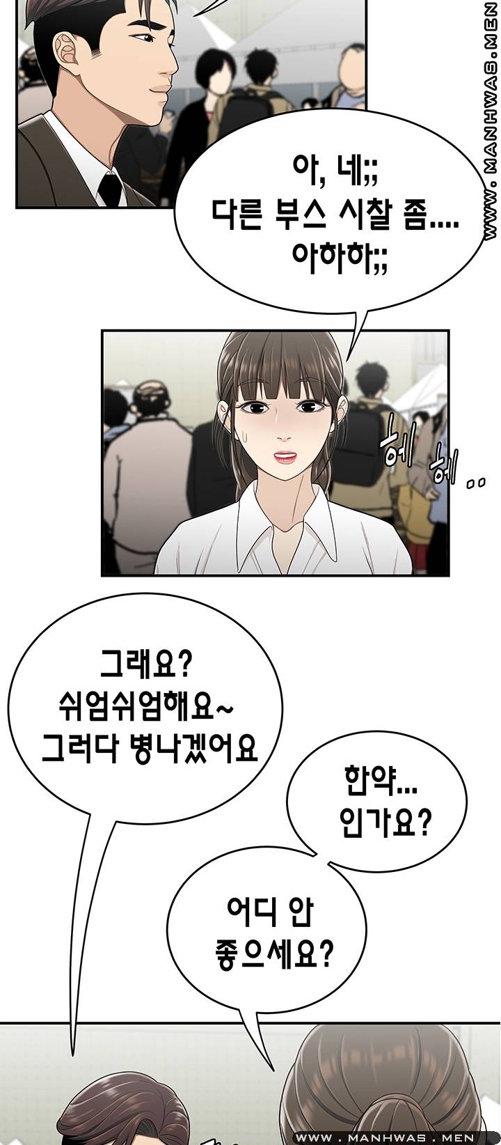 Overpaid Within Raw Chapter 27 Page 33