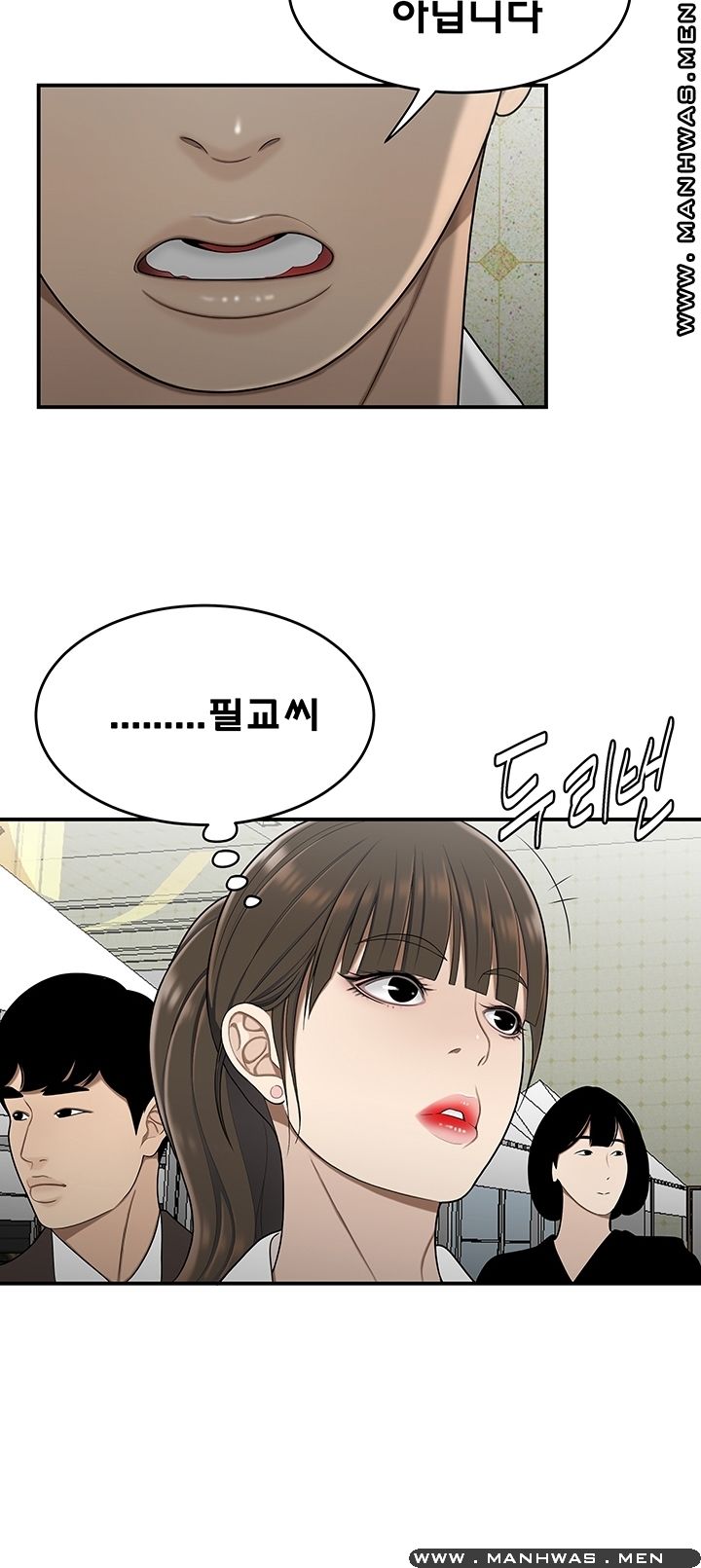 Overpaid Within Raw Chapter 27 Page 8