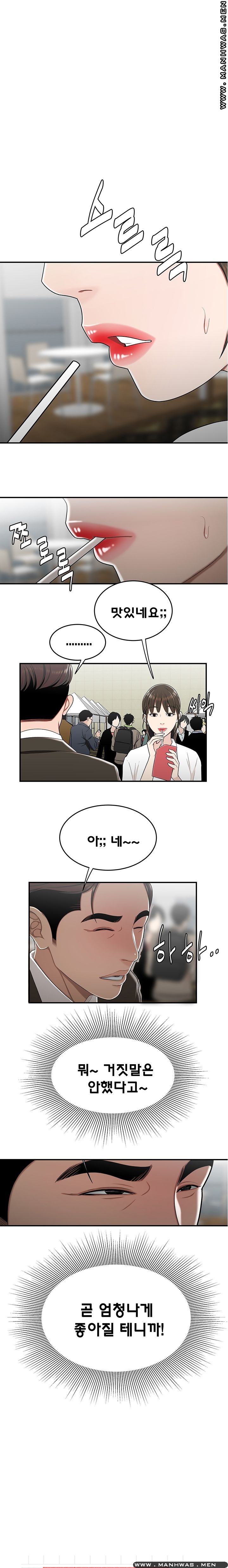 Overpaid Within Raw Chapter 28 Page 1
