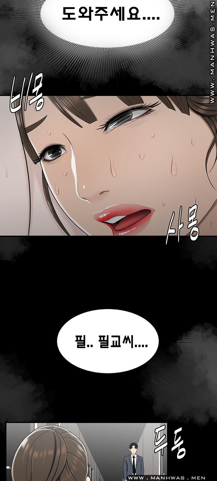 Overpaid Within Raw Chapter 28 Page 16