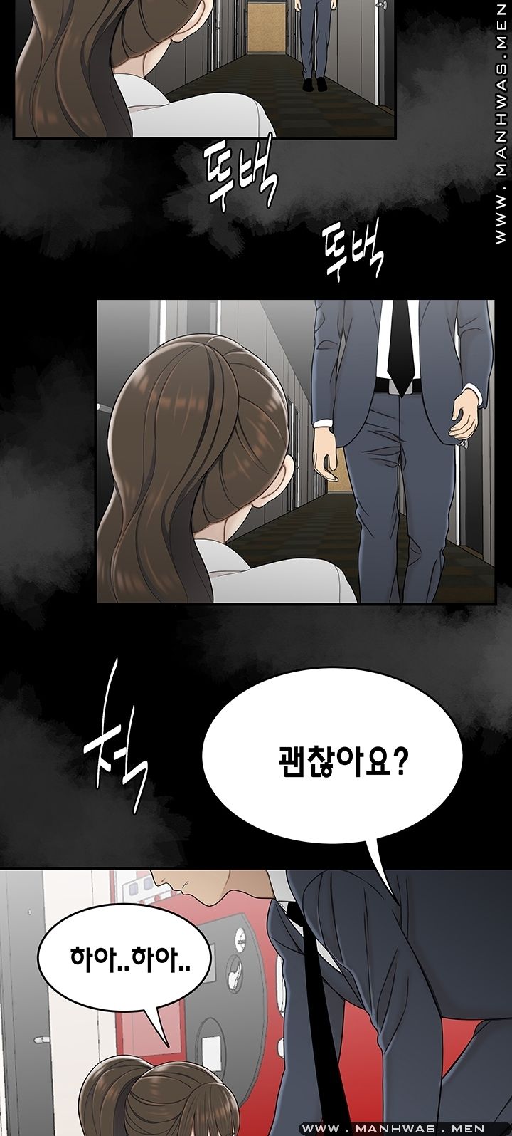 Overpaid Within Raw Chapter 28 Page 17