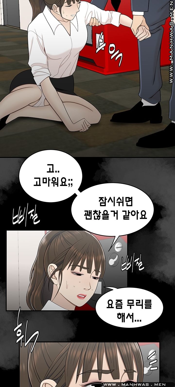 Overpaid Within Raw Chapter 28 Page 18