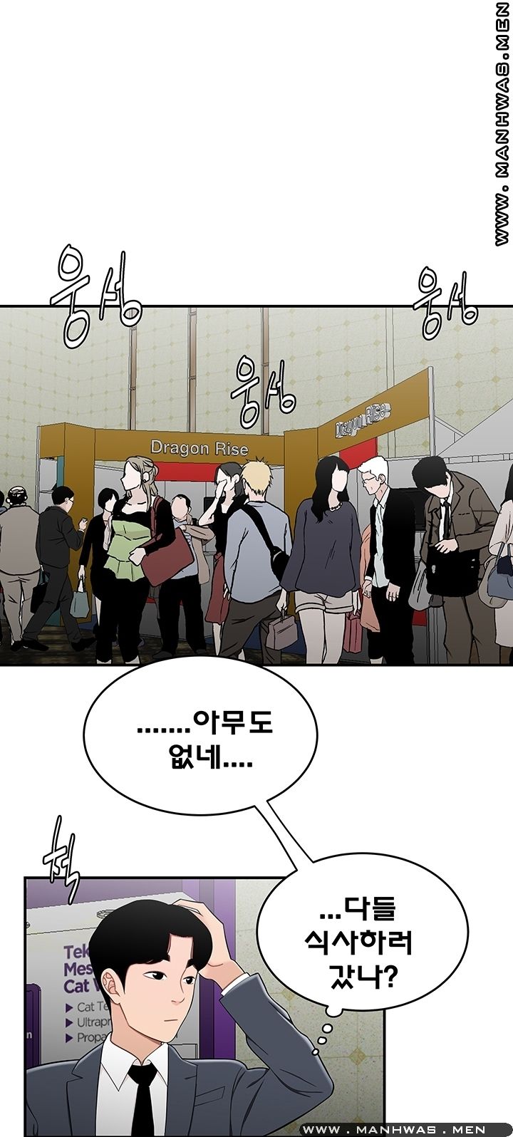 Overpaid Within Raw Chapter 28 Page 20