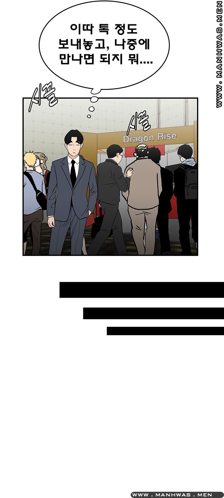 Overpaid Within Raw Chapter 28 Page 22