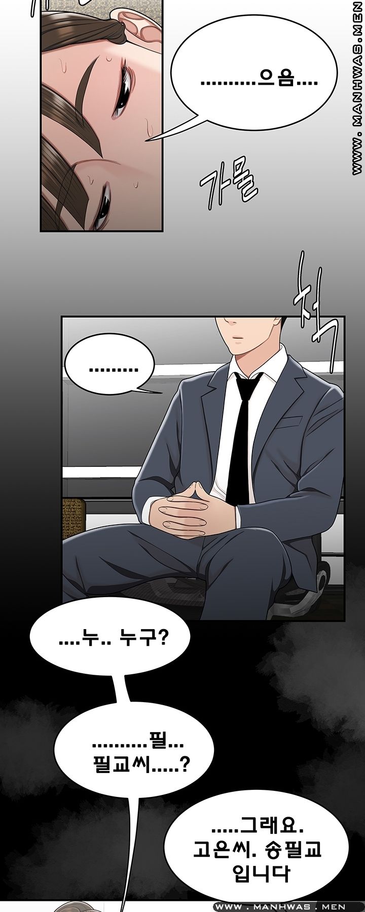 Overpaid Within Raw Chapter 28 Page 24