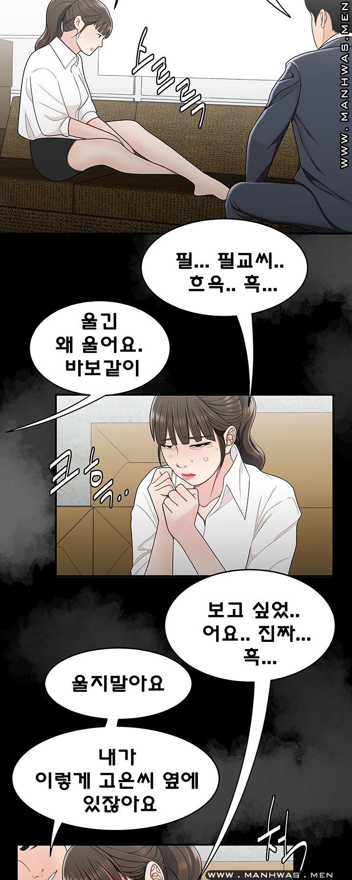 Overpaid Within Raw Chapter 28 Page 25