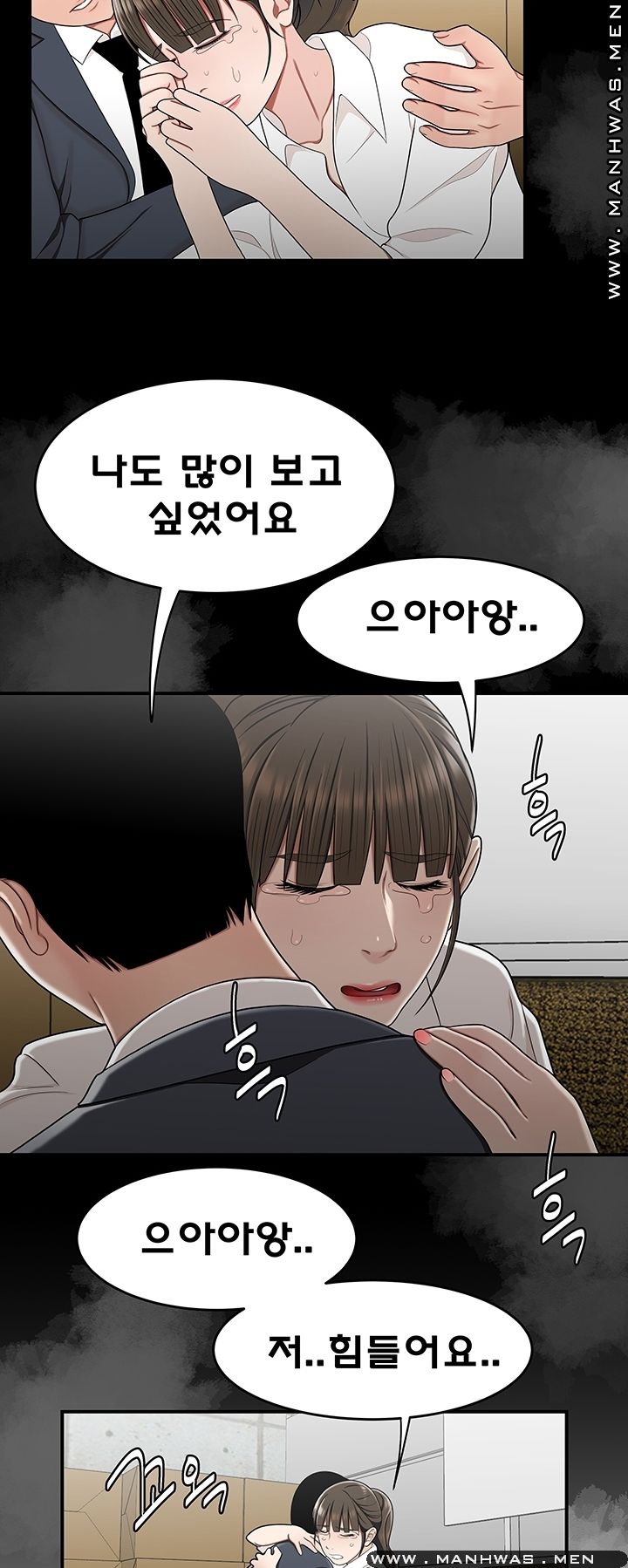 Overpaid Within Raw Chapter 28 Page 26