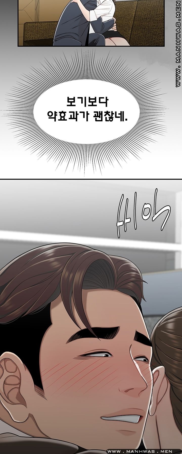 Overpaid Within Raw Chapter 28 Page 27
